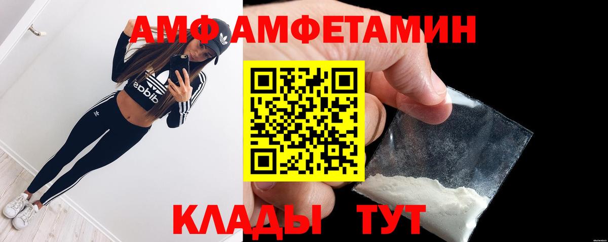 Лысьва  АМФ Розовый  АМФЕТАМИН  Вход с VPN 
