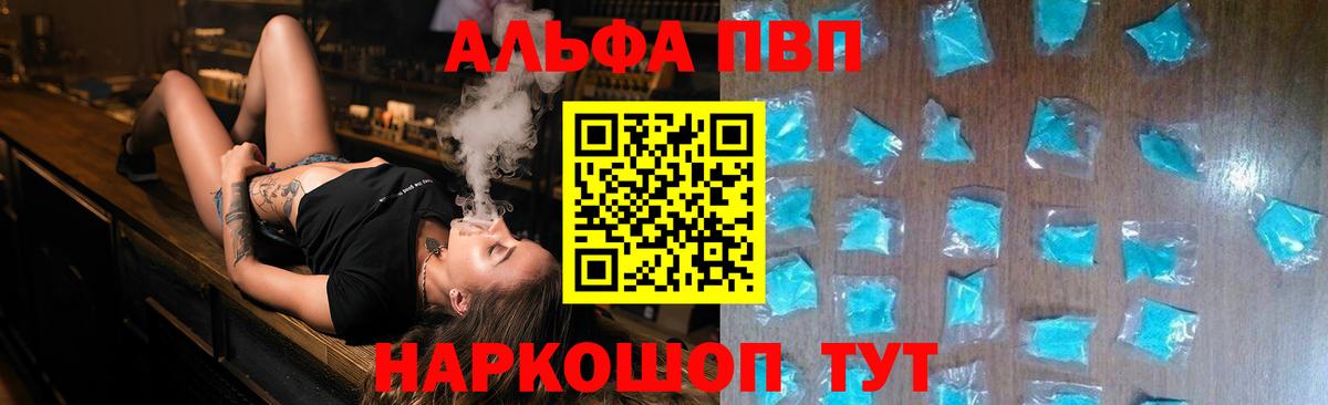 Альфа ПВП мука  APVP крисы CK  Лысьва  Вход с VPN 