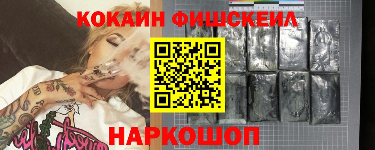 Cocaine FishScale  Вход с VPN  COCAIN VHQ  Лысьва 