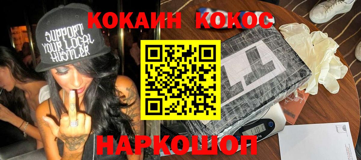 Cocaine Эквадор Лысьва