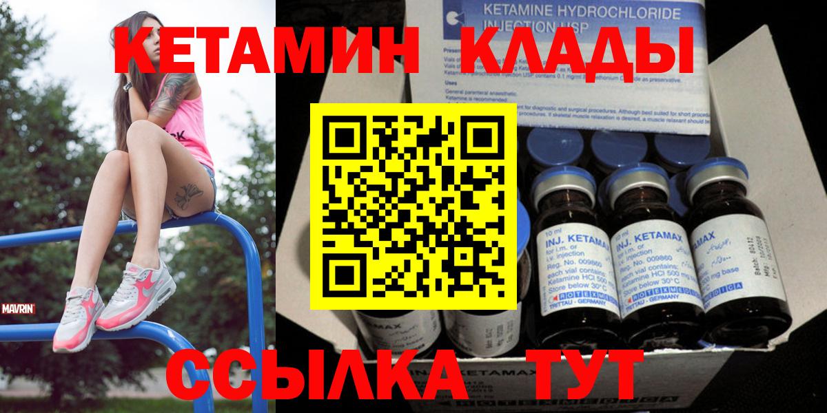 Кетамин ketamine  Вход с VPN  Лысьва 