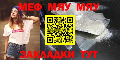 меф Заволжье