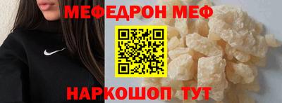 меф Заволжье