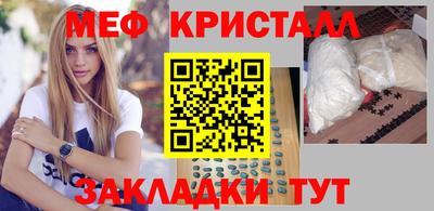меф Заволжье