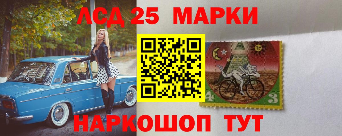 LSD-25 экстази ecstasy Лысьва