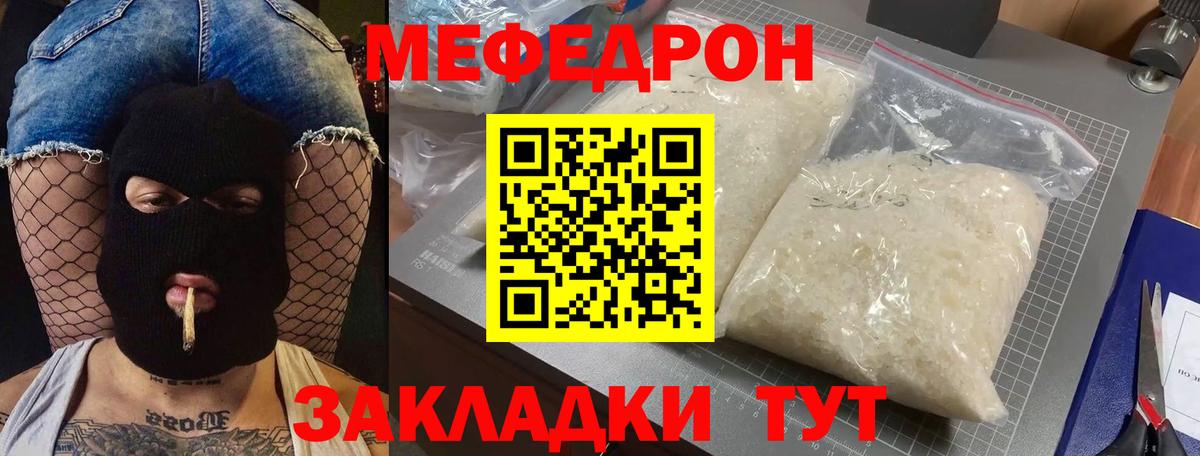 Меф мяу мяу  МЕФ  Вход с VPN  Лысьва  МЕФ мяу мяу 