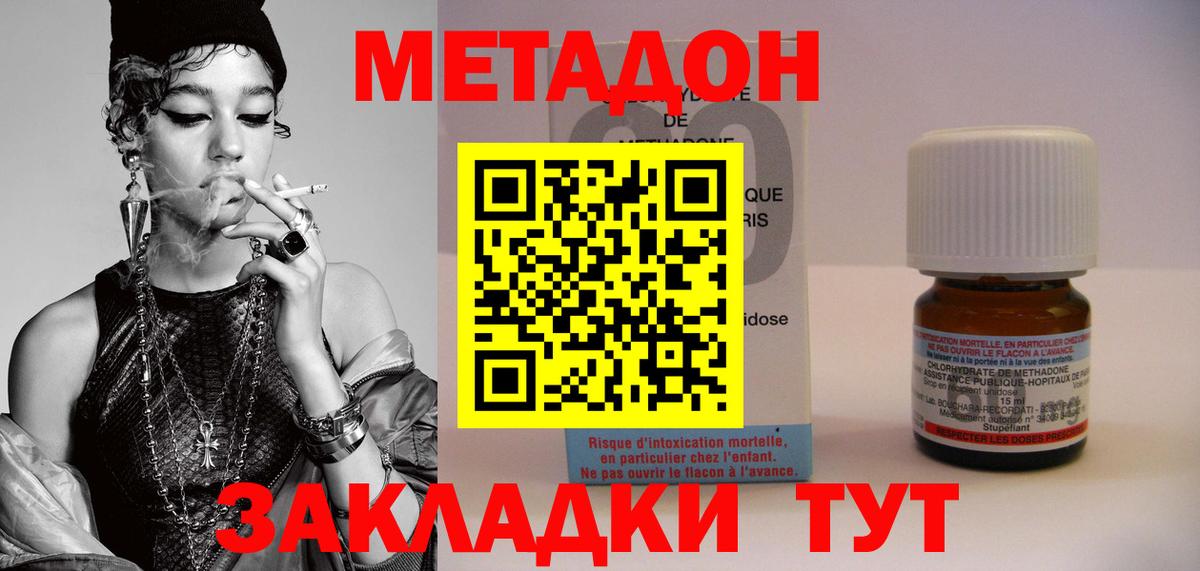 МЕТАДОН кристалл  Вход с VPN  Лысьва  МЕТАДОН белоснежный 