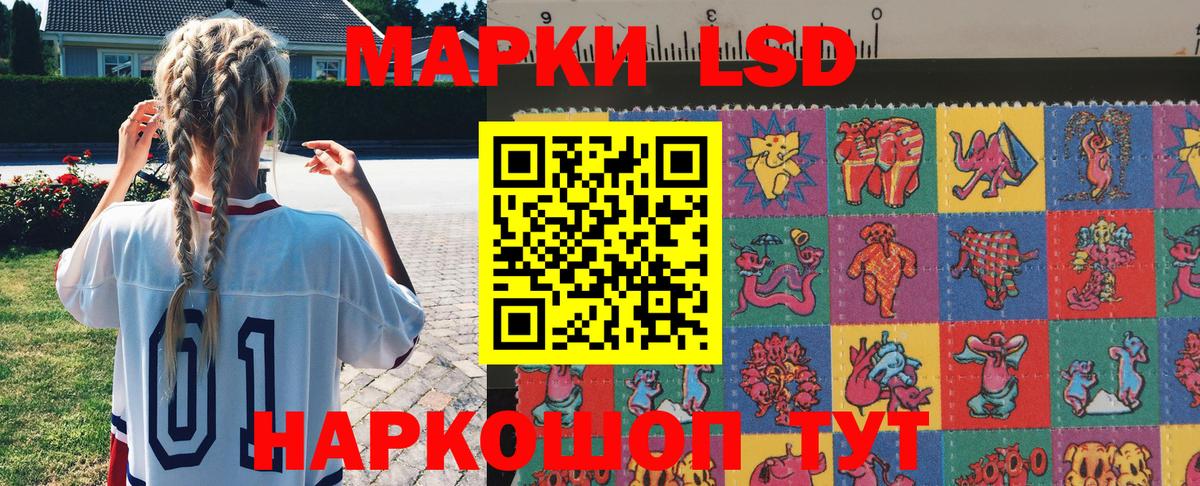 Марки 25I-NBOMe 1500мкг Лысьва