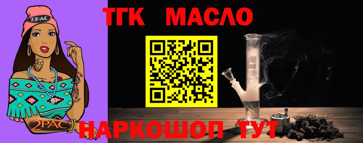 ТГК гашишное масло  Вход с VPN  магазин  наркотиков  Лысьва  ТГК гашишное масло 